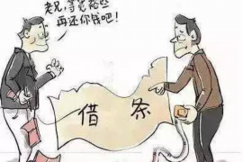 邹平企业清欠服务